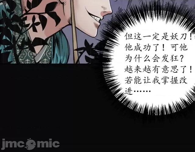 藏锋行 藏锋行124 嗜血杀神.zip 第40页