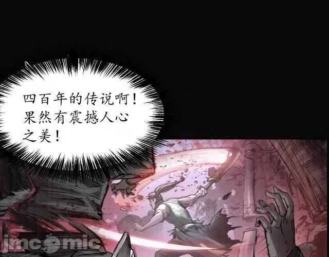 藏锋行 藏锋行124 嗜血杀神.zip 第41页