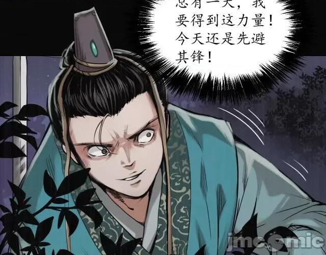 藏锋行 藏锋行124 嗜血杀神.zip 第43页