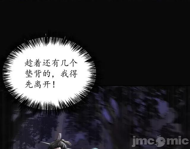藏锋行 藏锋行124 嗜血杀神.zip 第45页