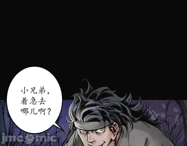 藏锋行 藏锋行124 嗜血杀神.zip 第49页