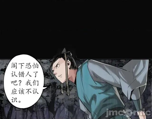 藏锋行 藏锋行124 嗜血杀神.zip 第52页