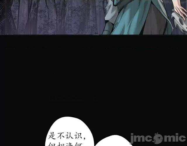 藏锋行 藏锋行124 嗜血杀神.zip 第53页