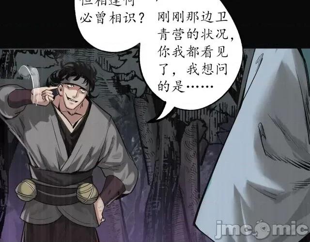 藏锋行 藏锋行124 嗜血杀神.zip 第54页