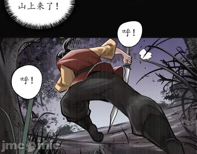 藏锋行 藏锋行124 嗜血杀神.zip 第59页