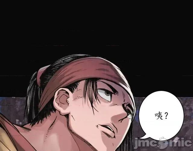 藏锋行 藏锋行124 嗜血杀神.zip 第70页