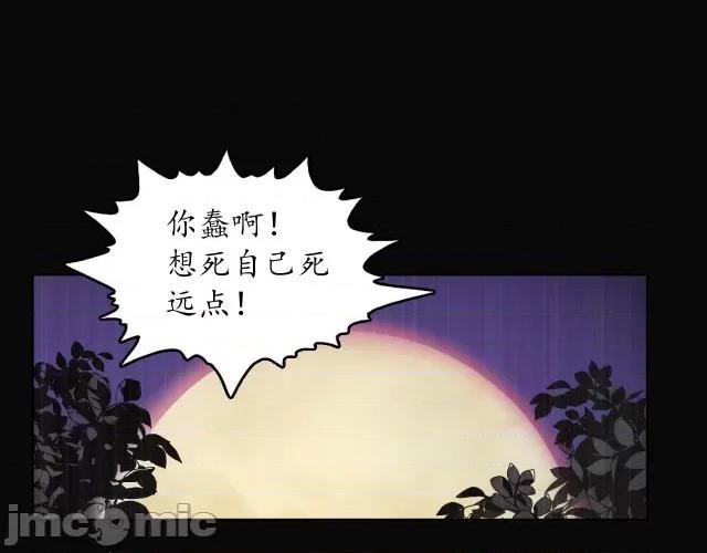 藏锋行 藏锋行124 嗜血杀神.zip 第77页