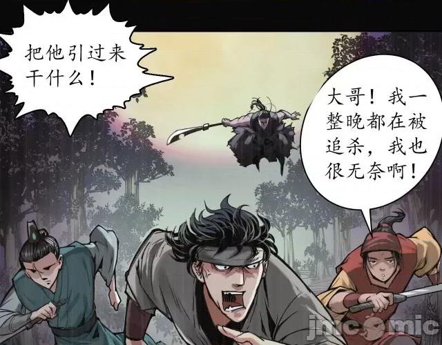 藏锋行 藏锋行124 嗜血杀神.zip 第78页