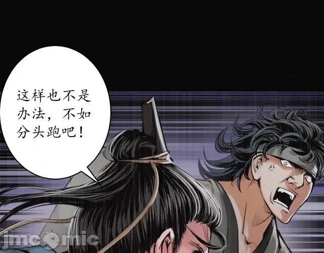 藏锋行 藏锋行124 嗜血杀神.zip 第80页
