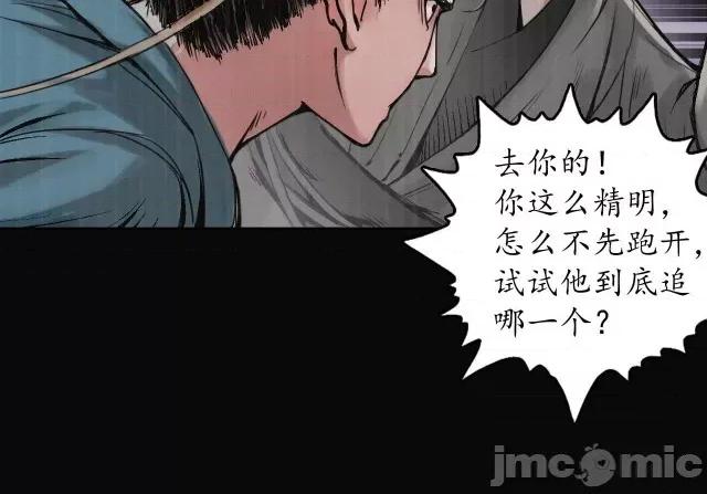 藏锋行 藏锋行124 嗜血杀神.zip 第81页