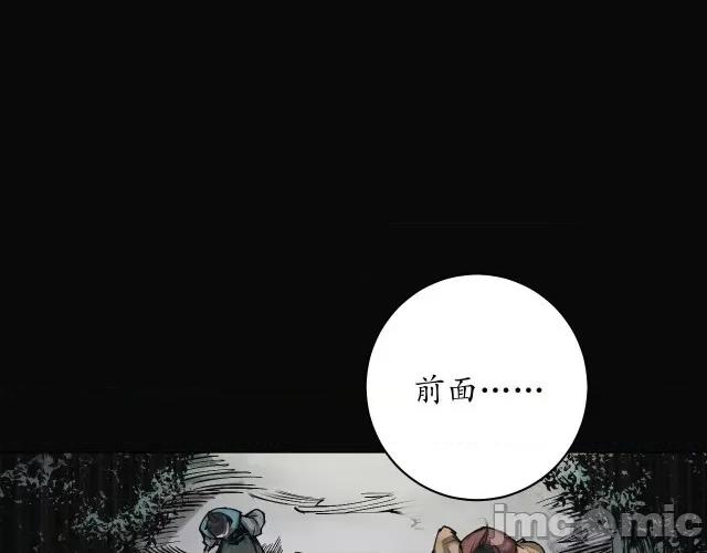 藏锋行 藏锋行124 嗜血杀神.zip 第83页