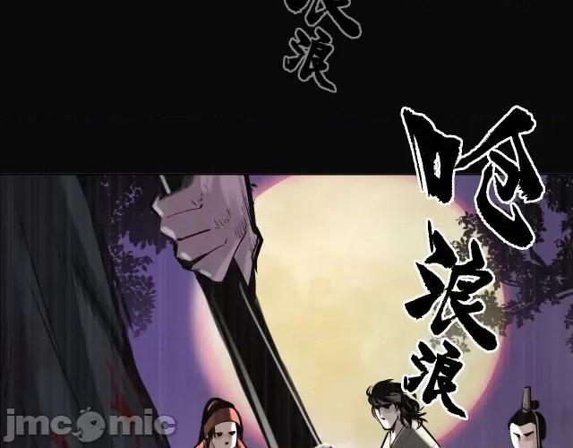 藏锋行 藏锋行124 嗜血杀神.zip 第89页