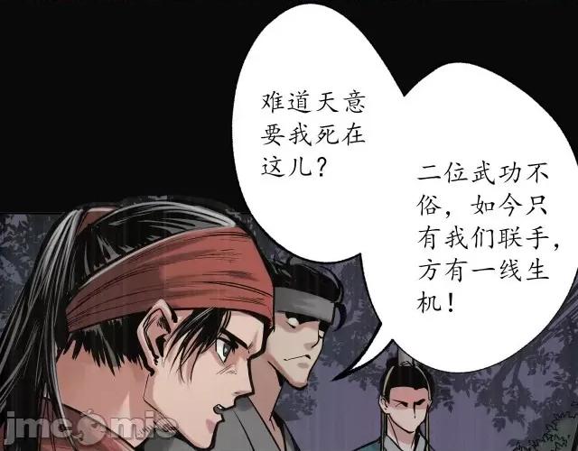藏锋行 藏锋行124 嗜血杀神.zip 第94页