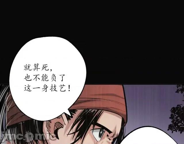 藏锋行 藏锋行124 嗜血杀神.zip 第97页