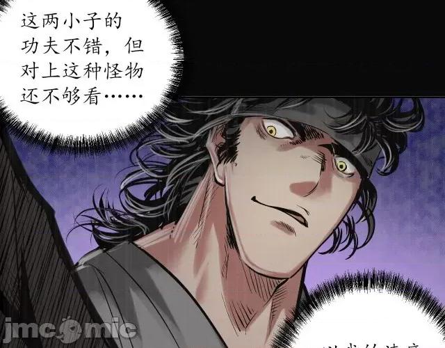 藏锋行 藏锋行124 嗜血杀神.zip 第99页