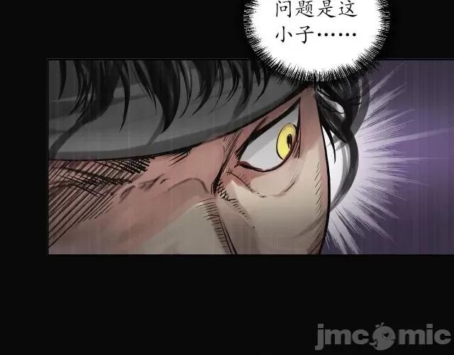 藏锋行 藏锋行124 嗜血杀神.zip 第101页