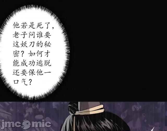 藏锋行 藏锋行124 嗜血杀神.zip 第103页