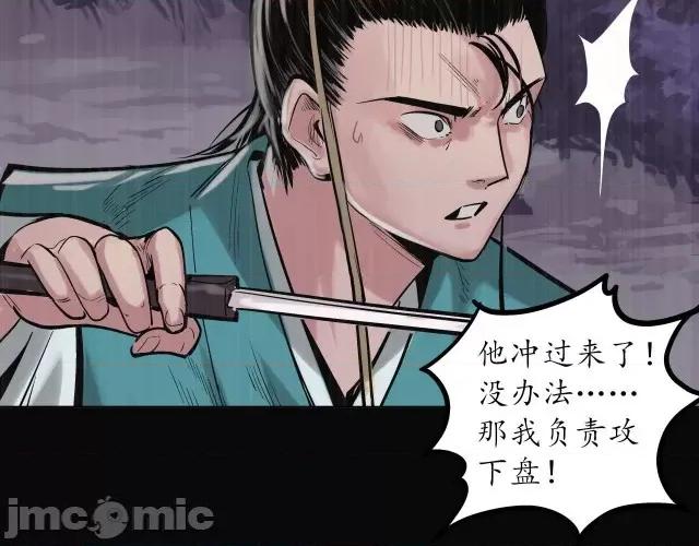 藏锋行 藏锋行124 嗜血杀神.zip 第104页