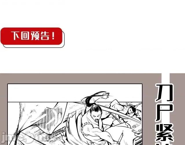 藏锋行 藏锋行124 嗜血杀神.zip 第109页