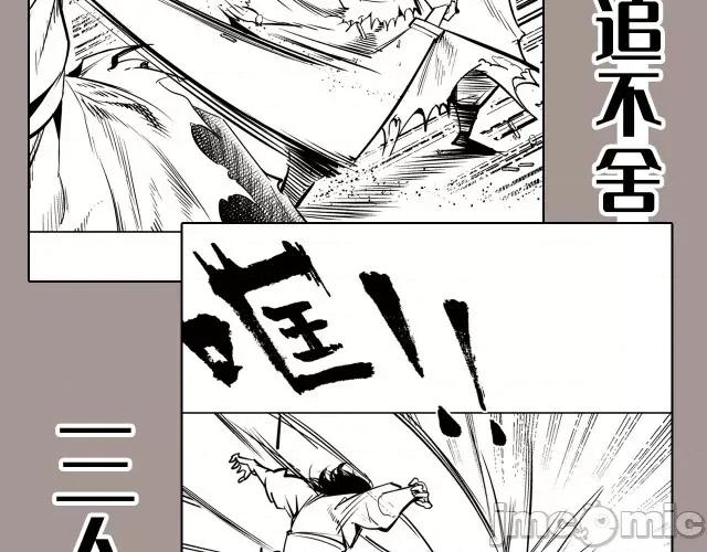 藏锋行 藏锋行124 嗜血杀神.zip 第110页