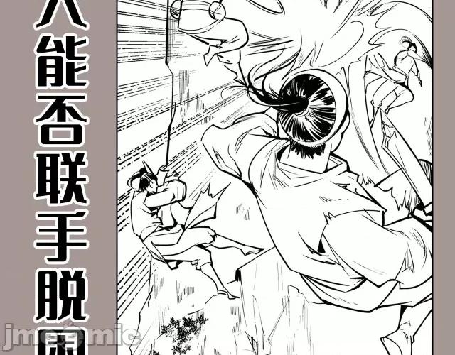 藏锋行 藏锋行124 嗜血杀神.zip 第111页