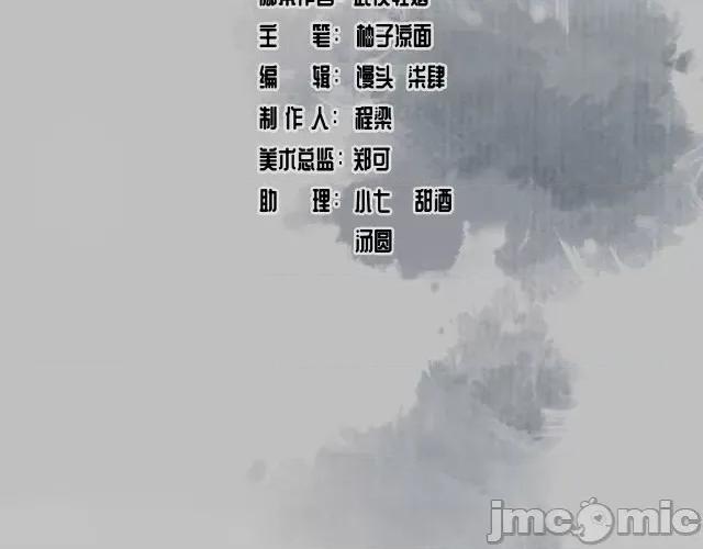 藏锋行 藏锋行125  鼓唇弄舌.zip 第2页