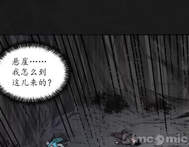藏锋行 藏锋行125  鼓唇弄舌.zip 第14页