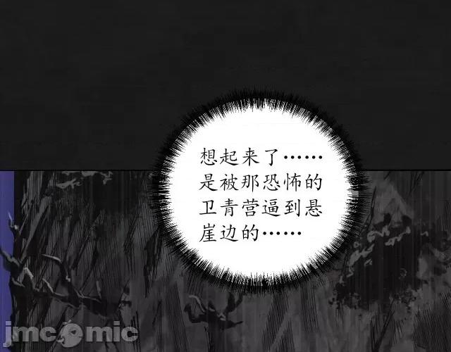 藏锋行 藏锋行125  鼓唇弄舌.zip 第17页