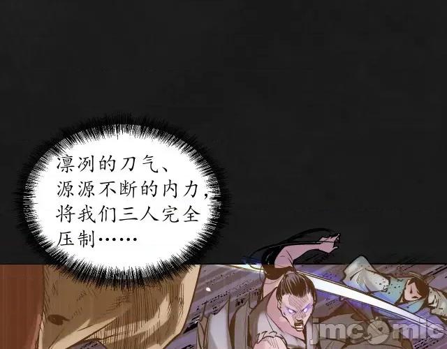 藏锋行 藏锋行125  鼓唇弄舌.zip 第20页