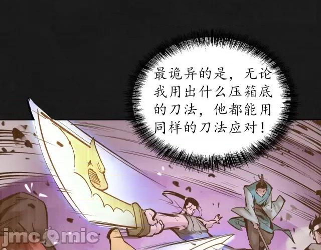 藏锋行 藏锋行125  鼓唇弄舌.zip 第22页