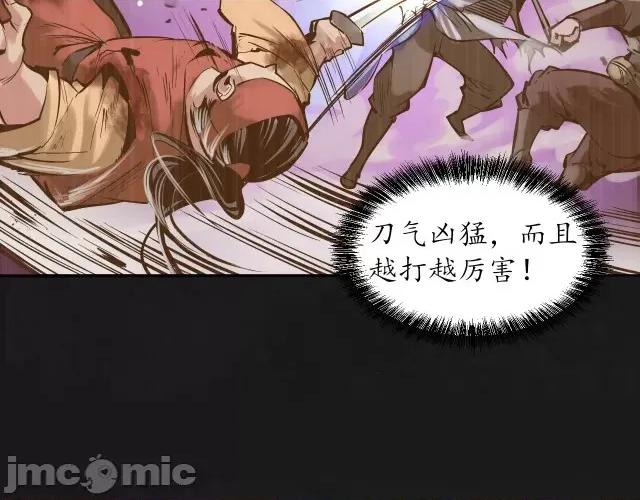 藏锋行 藏锋行125  鼓唇弄舌.zip 第23页