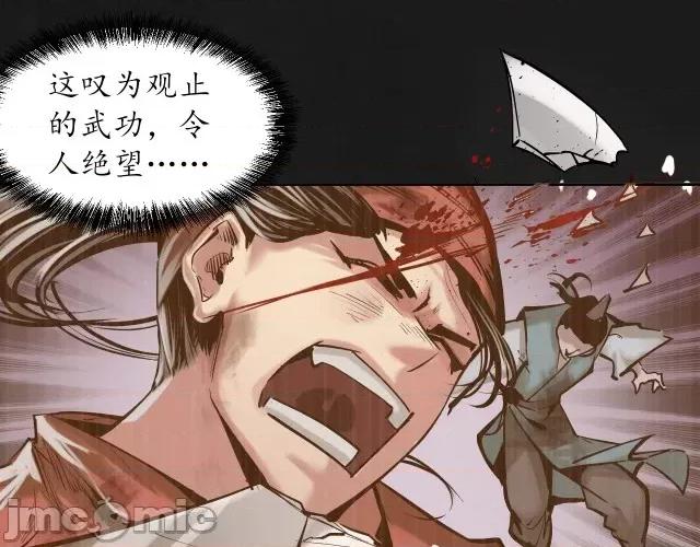 藏锋行 藏锋行125  鼓唇弄舌.zip 第24页