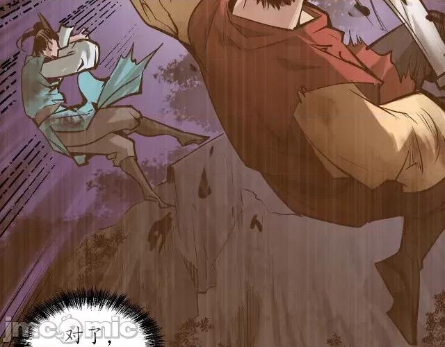 藏锋行 藏锋行125  鼓唇弄舌.zip 第27页