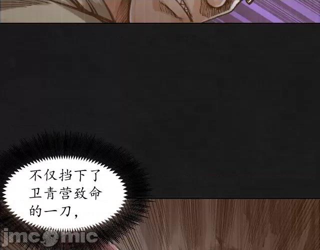 藏锋行 藏锋行125  鼓唇弄舌.zip 第30页