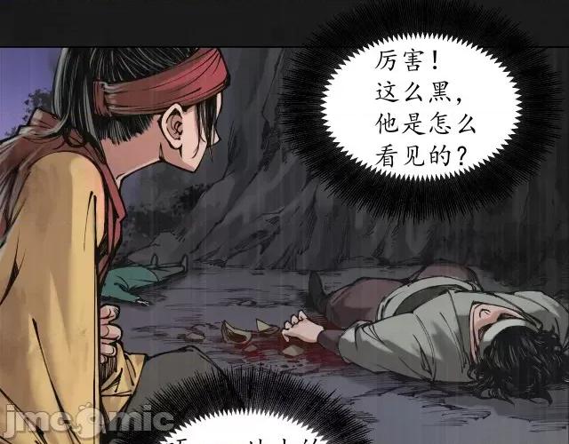 藏锋行 藏锋行125  鼓唇弄舌.zip 第34页