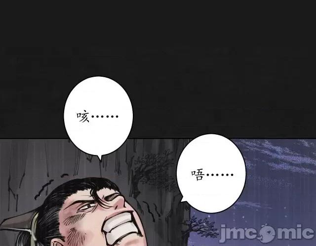 藏锋行 藏锋行125  鼓唇弄舌.zip 第36页
