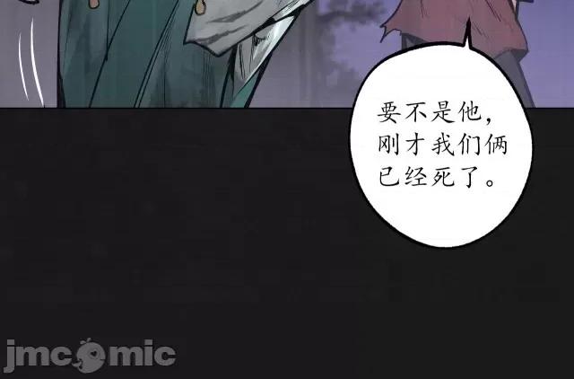 藏锋行 藏锋行125  鼓唇弄舌.zip 第52页
