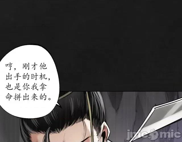 藏锋行 藏锋行125  鼓唇弄舌.zip 第53页