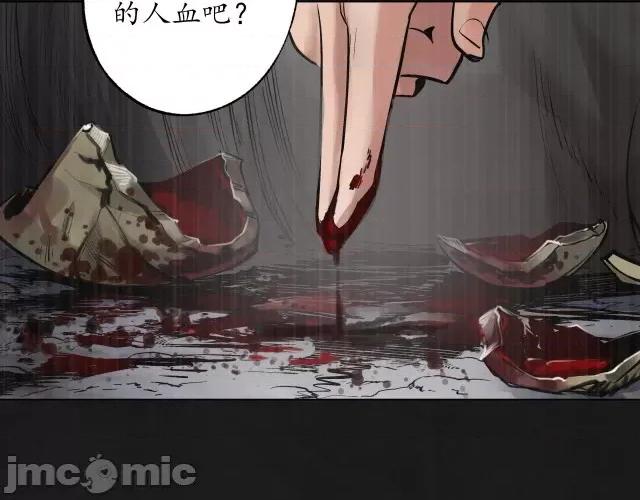 藏锋行 藏锋行125  鼓唇弄舌.zip 第58页