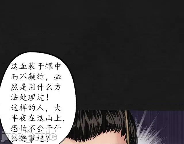 藏锋行 藏锋行125  鼓唇弄舌.zip 第59页