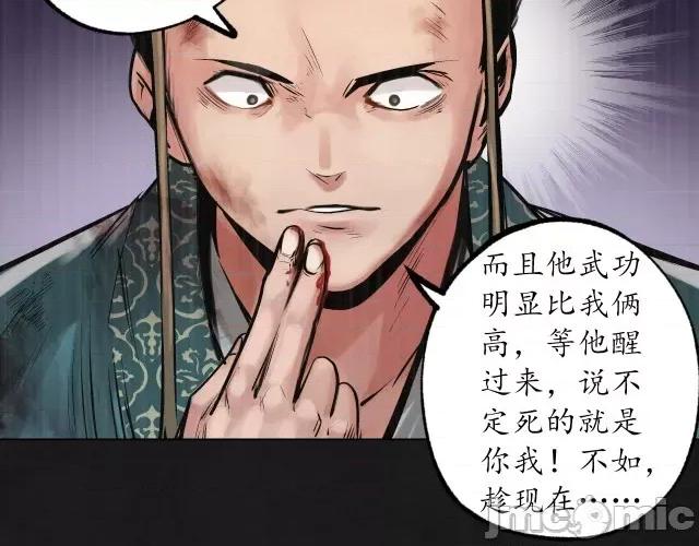 藏锋行 藏锋行125  鼓唇弄舌.zip 第60页