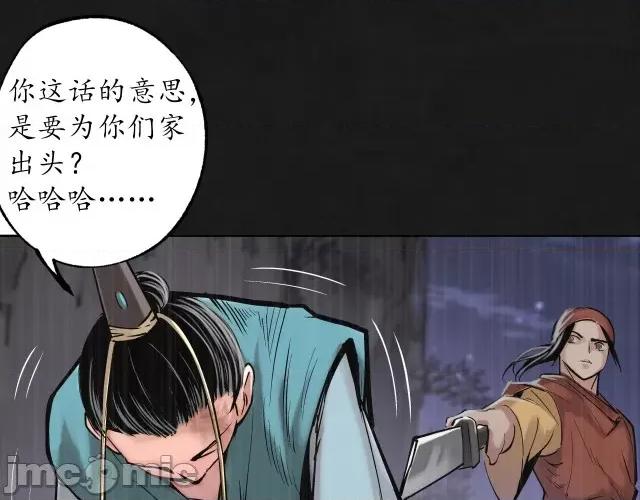 藏锋行 藏锋行125  鼓唇弄舌.zip 第64页
