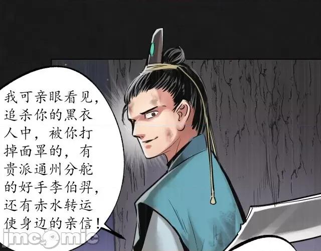 藏锋行 藏锋行125  鼓唇弄舌.zip 第66页