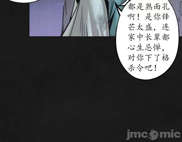 藏锋行 藏锋行125  鼓唇弄舌.zip 第67页