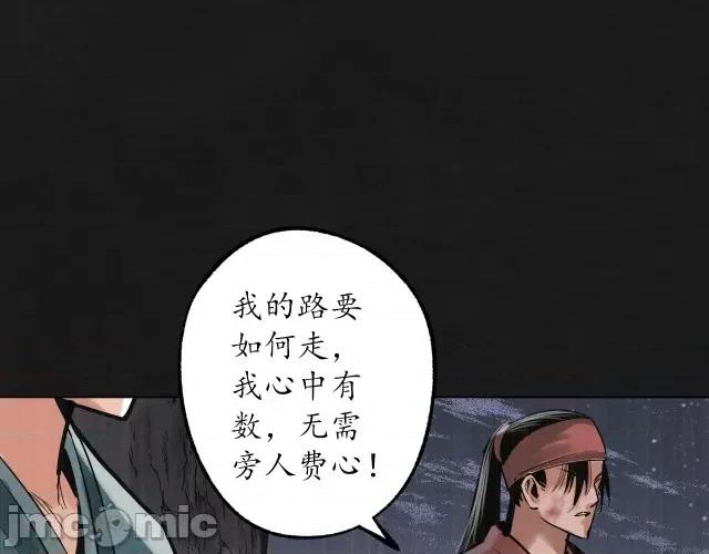 藏锋行 藏锋行125  鼓唇弄舌.zip 第70页