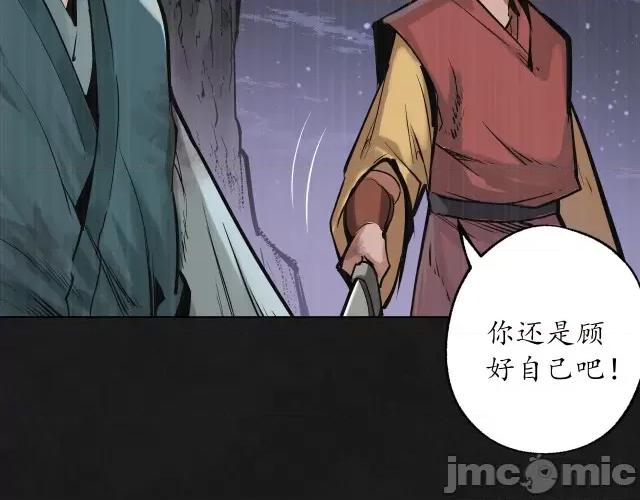 藏锋行 藏锋行125  鼓唇弄舌.zip 第71页