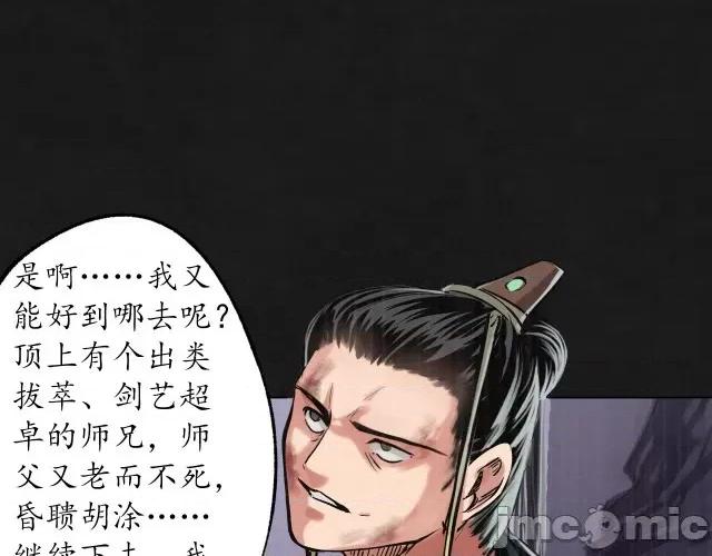 藏锋行 藏锋行125  鼓唇弄舌.zip 第72页