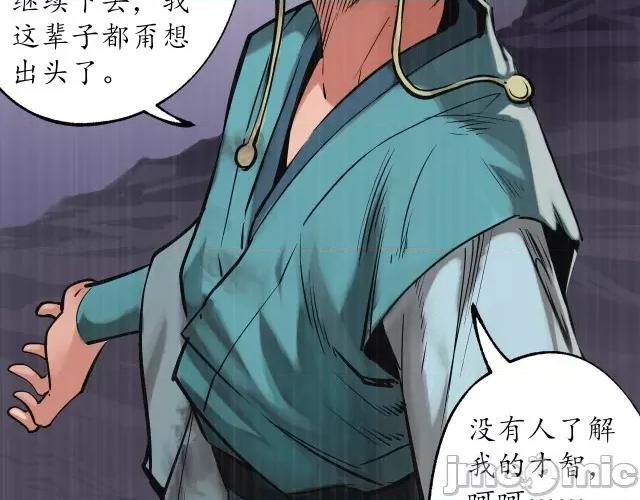 藏锋行 藏锋行125  鼓唇弄舌.zip 第73页