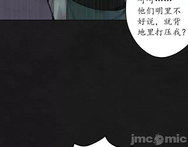 藏锋行 藏锋行125  鼓唇弄舌.zip 第74页