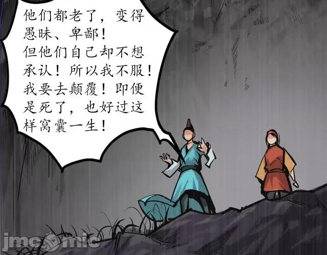 藏锋行 藏锋行125  鼓唇弄舌.zip 第76页